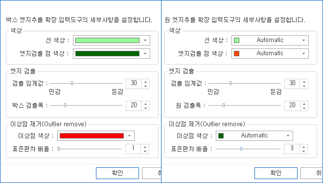 측정 샘플과 현미경 영상 상태에 따라 이상점 검출 옵션의 유동적 설정이 가능합니다.