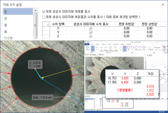 스테이지를 이동하며 실시간 영상위에 측정 개체를 표시하며 광범위한 영역에 대해 스크롤링을 지원합니다. 개체의 측정값을 선택적으로 실시간 영상위에 표시할 수 있으며 각 개체의 측정 항목에 대해 공차값을 설정하여 판정을 할 수 있습니다.
