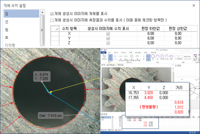 스테이지를 이동하며 실시간 영상위에 측정 개체를 표시하며 광범위한 영역에 대해 스크롤링을 지원합니다. 개체의 측정값을 선택적으로 실시간 영상위에 표시할 수 있으며 각 개체의 측정 항목에 대해 공차값을 설정하여 판정을 할 수 있습니다.