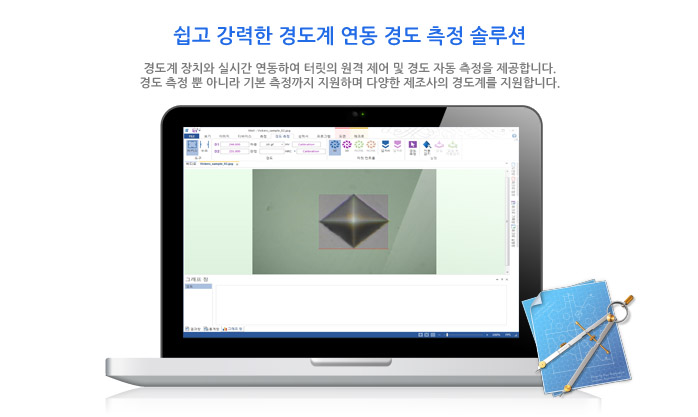 경도계 장치와 실시간 연동하여 터릿의 원격 제어 및 경도 자동 측정을 제공합니다. 경도 측정 분 아니라 기본 측정까지 지원하며 다양한 제조사의 경도계를 지원합니다.